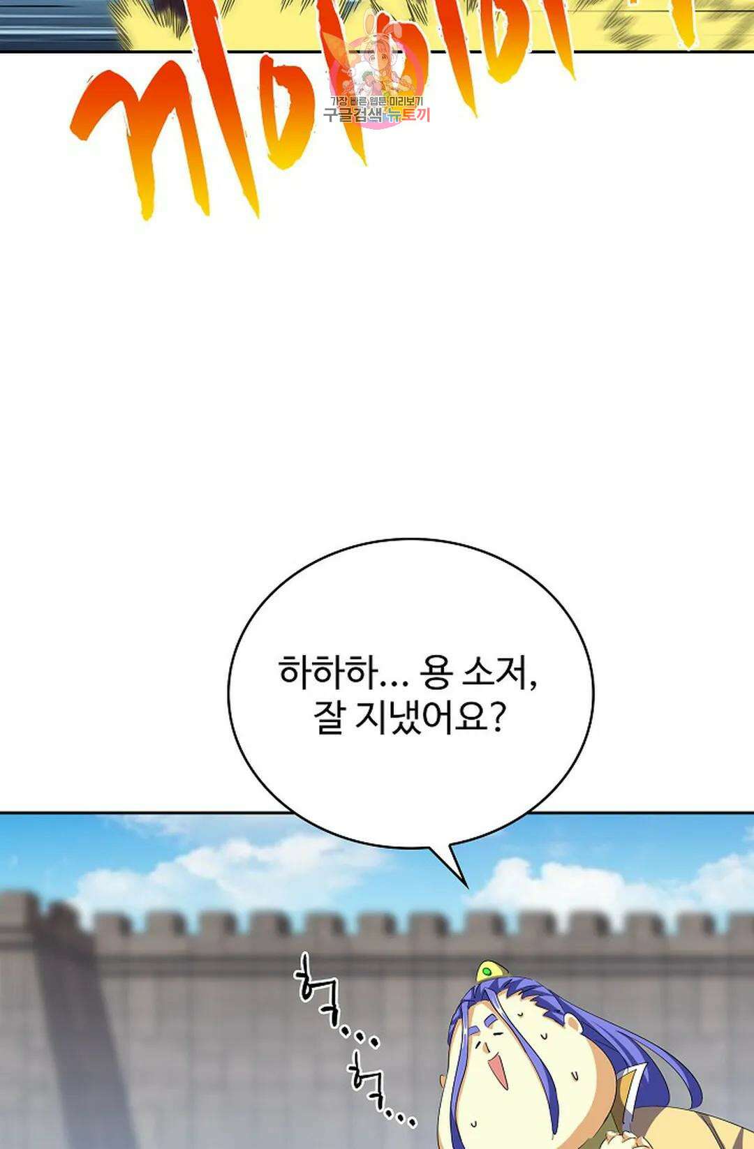 마황의 귀환 351화 24