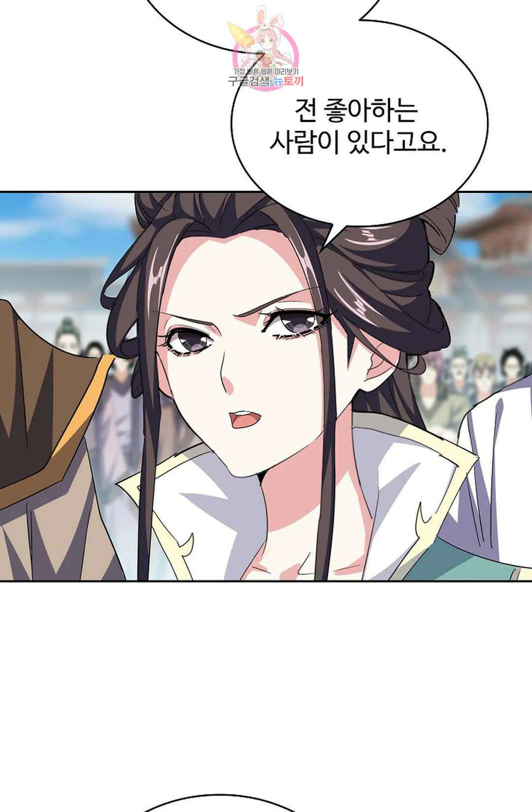 마황의 귀환 351화 26