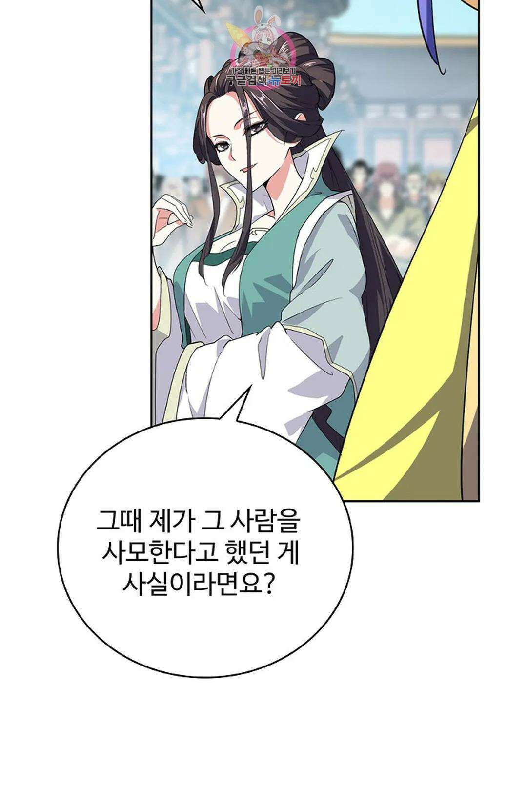 마황의 귀환 351화 30