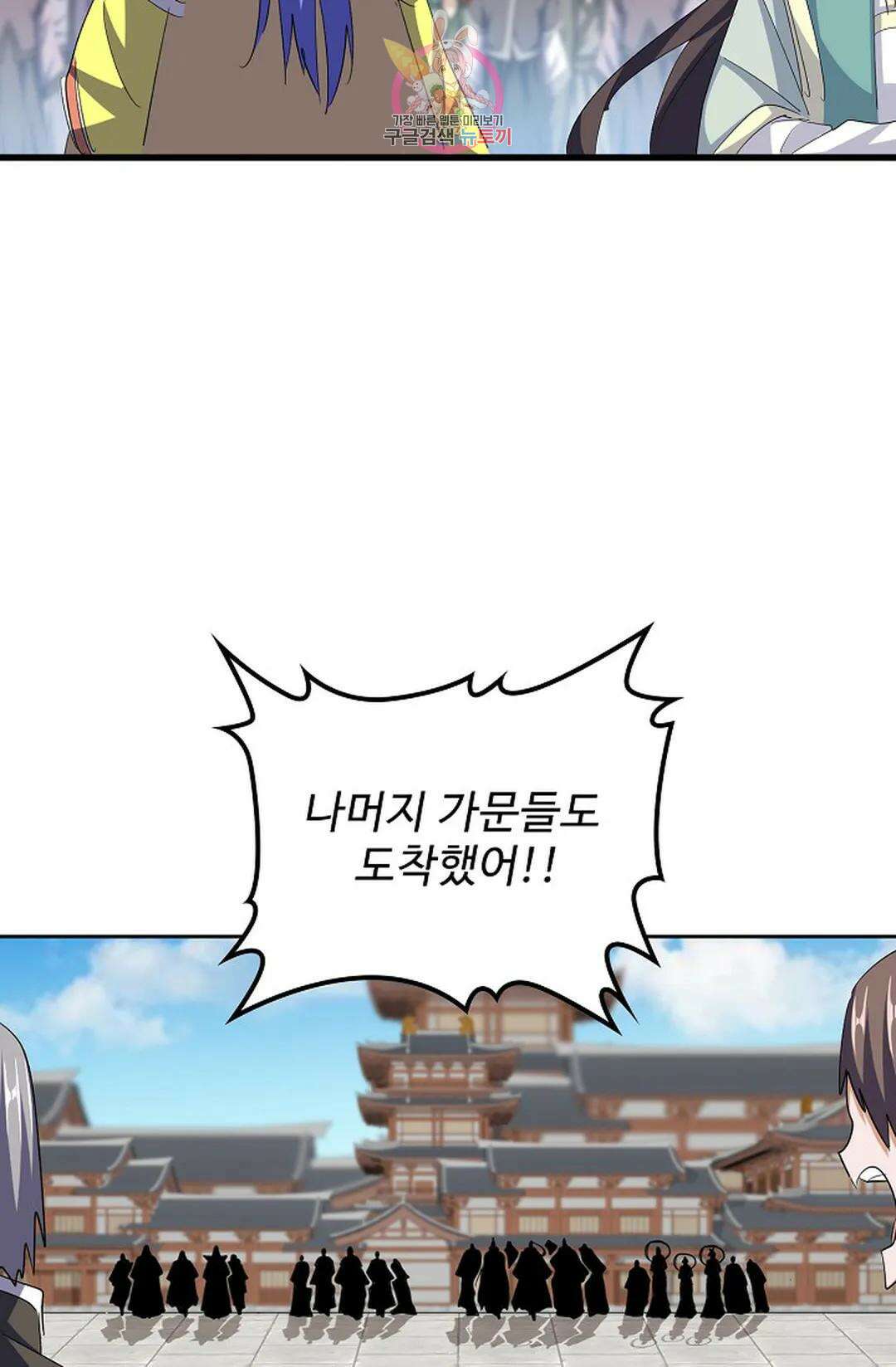 마황의 귀환 351화 33