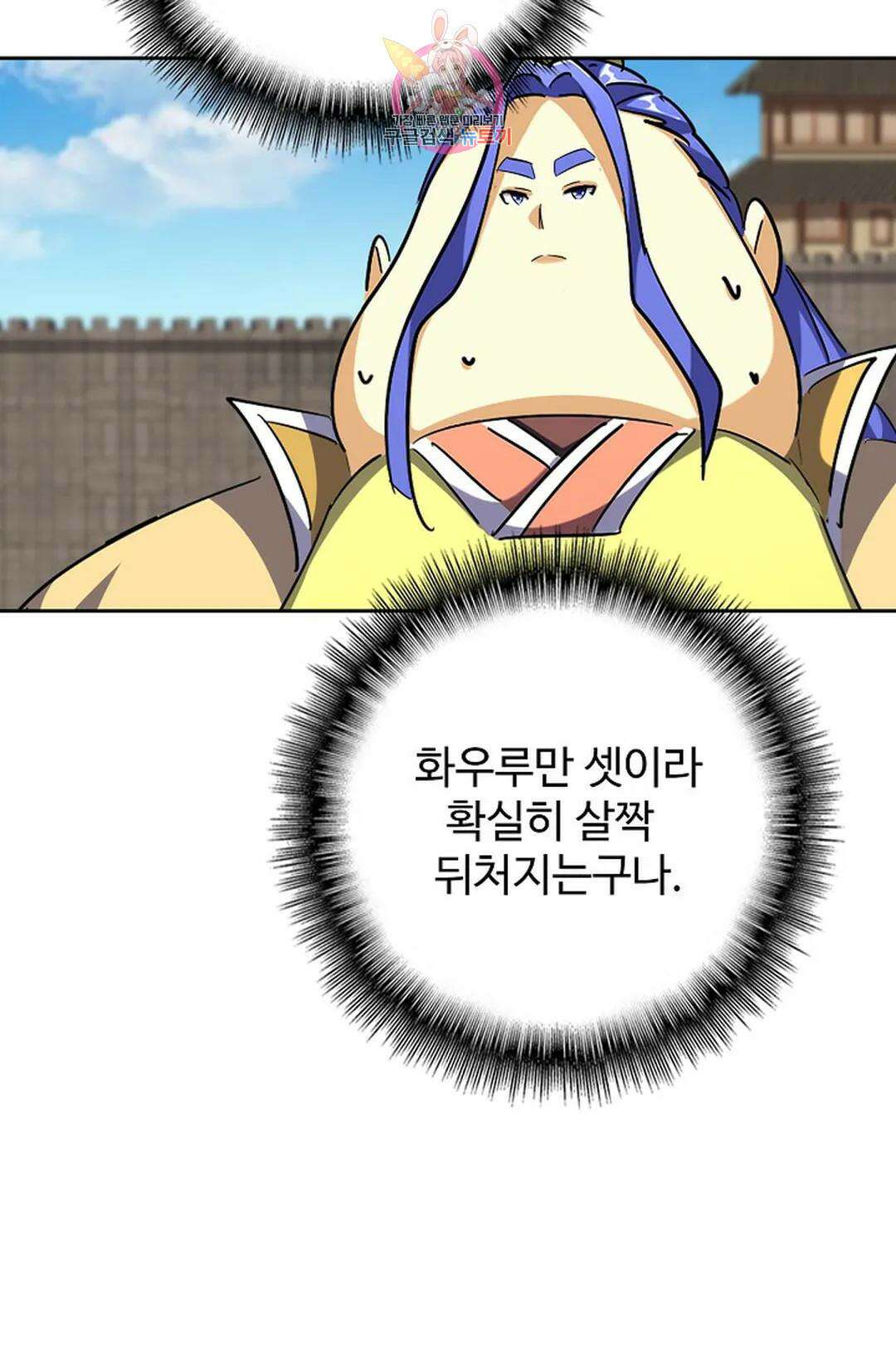 마황의 귀환 351화 38