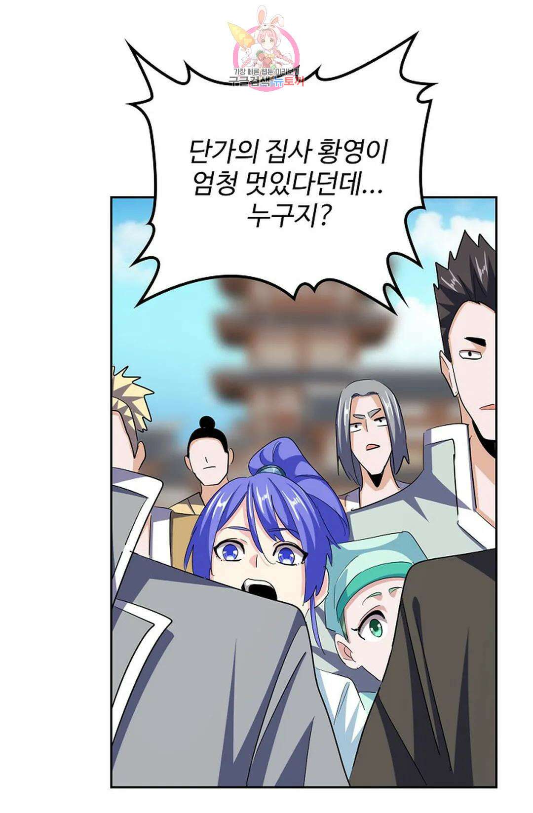 마황의 귀환 351화 49
