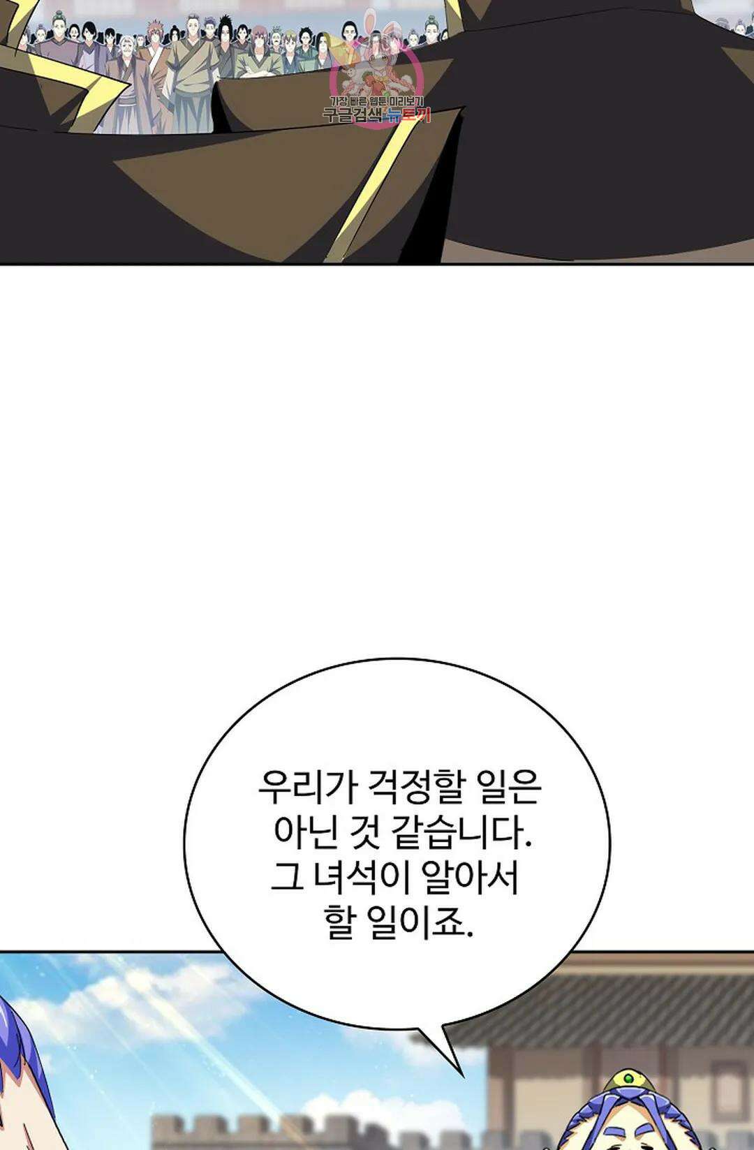 마황의 귀환 351화 56