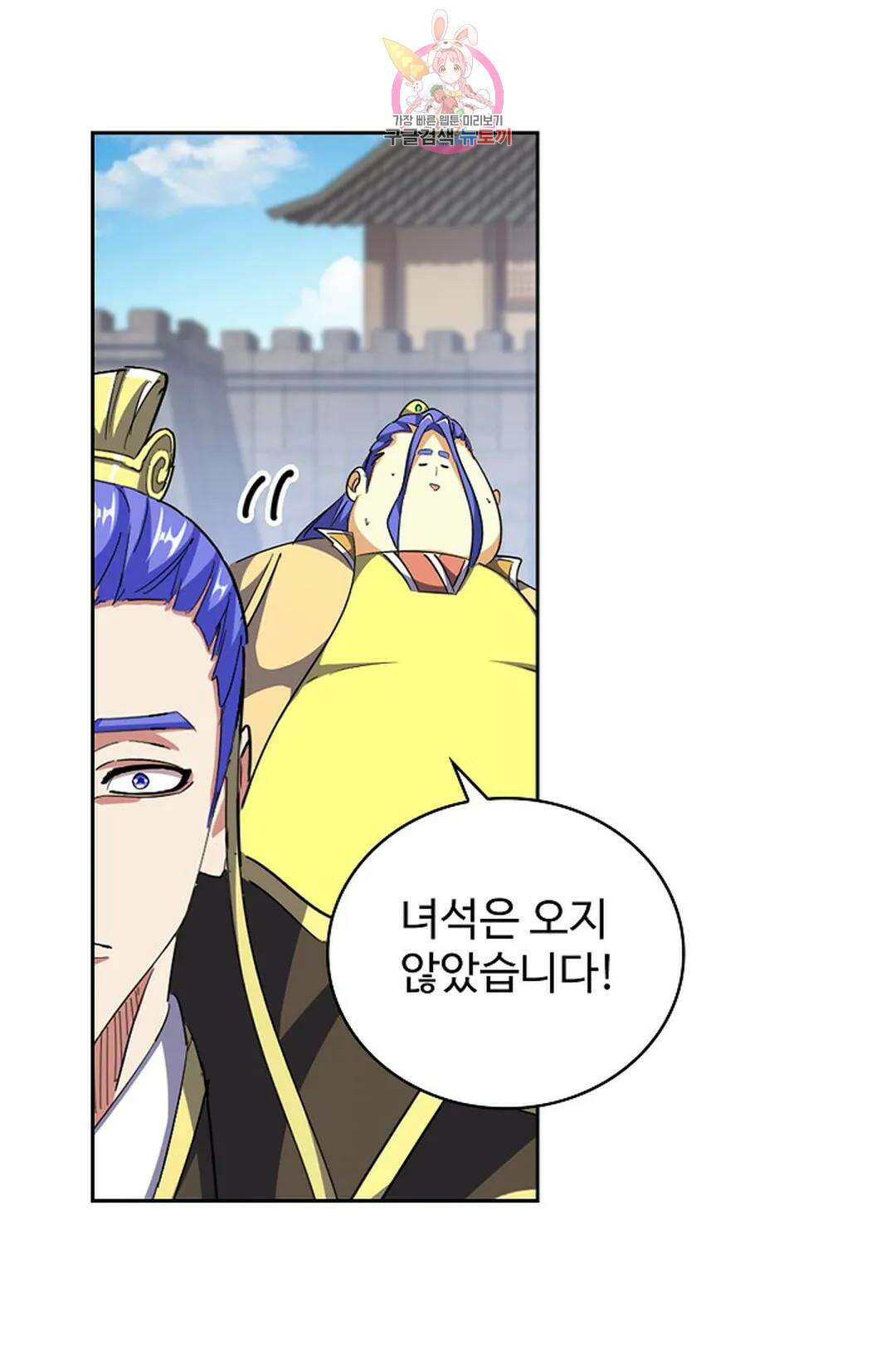 마황의 귀환 351화 64