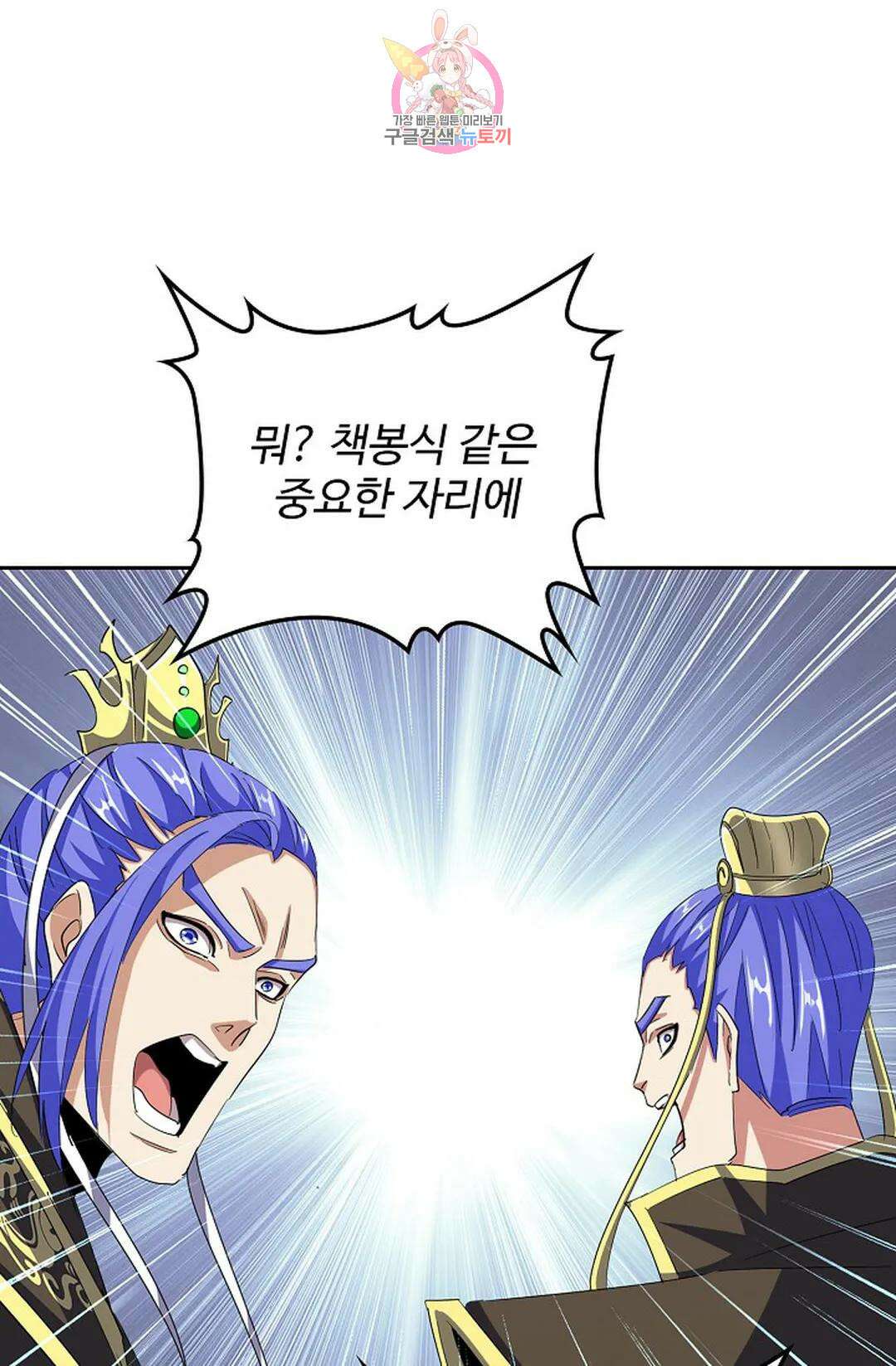 마황의 귀환 351화 65