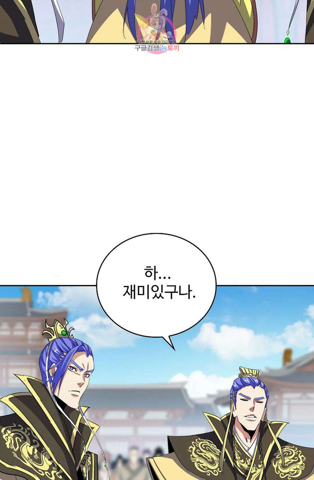 마황의 귀환 351화 67