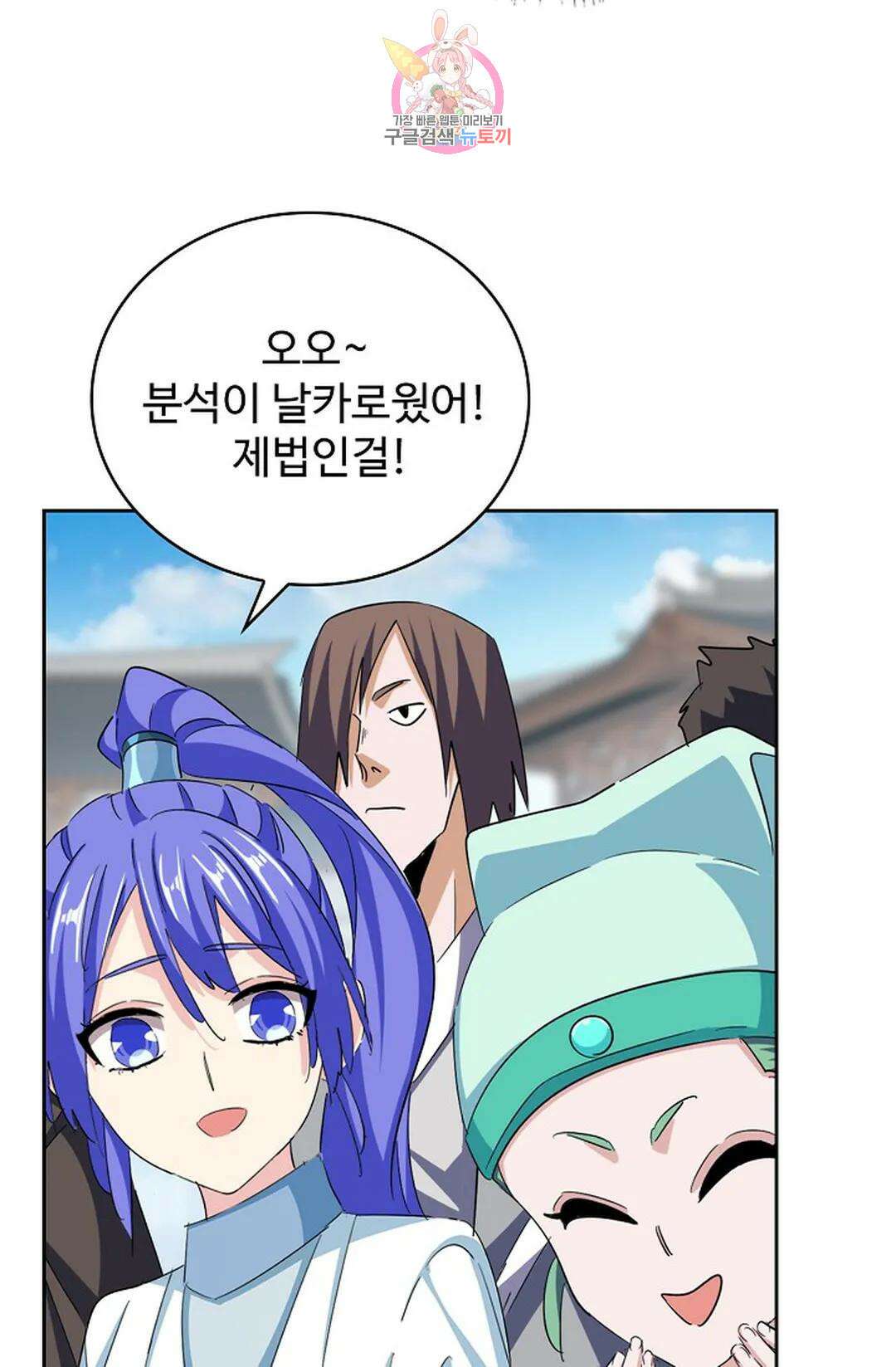 마황의 귀환 351화 74