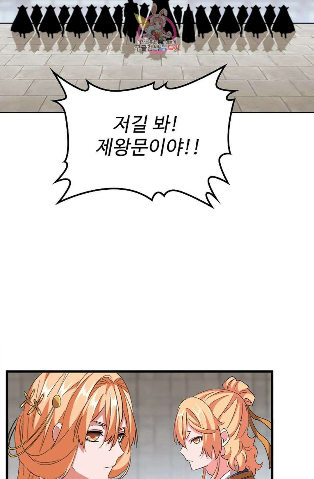 마황의 귀환 351화 77