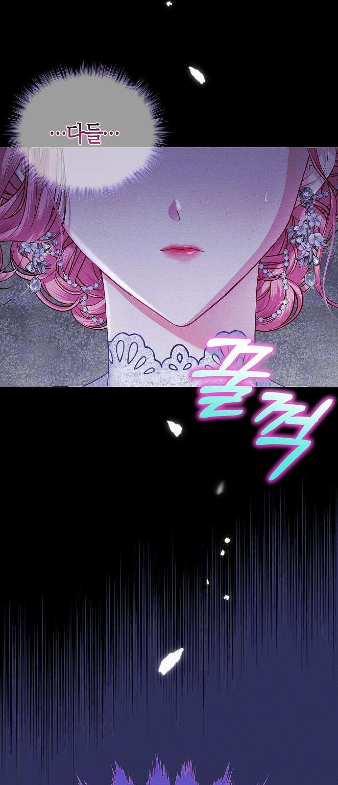 아무래도 결혼을 잘못한 것 같다 1화 10
