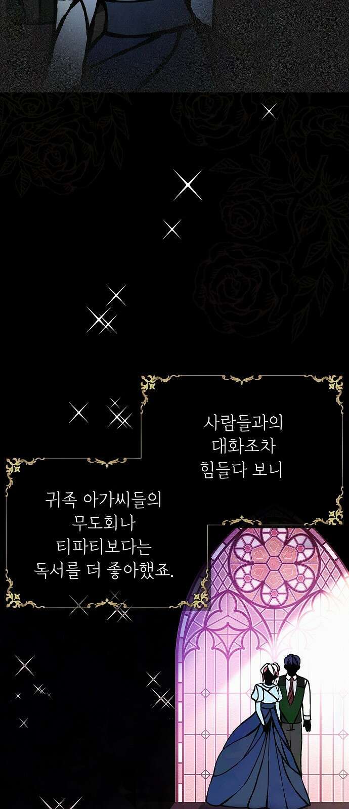 아무래도 결혼을 잘못한 것 같다 1화 19