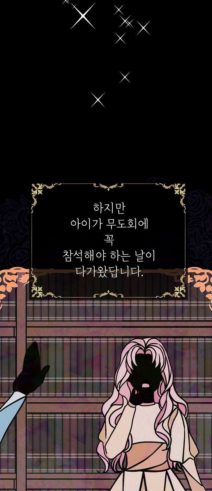 아무래도 결혼을 잘못한 것 같다 1화 22