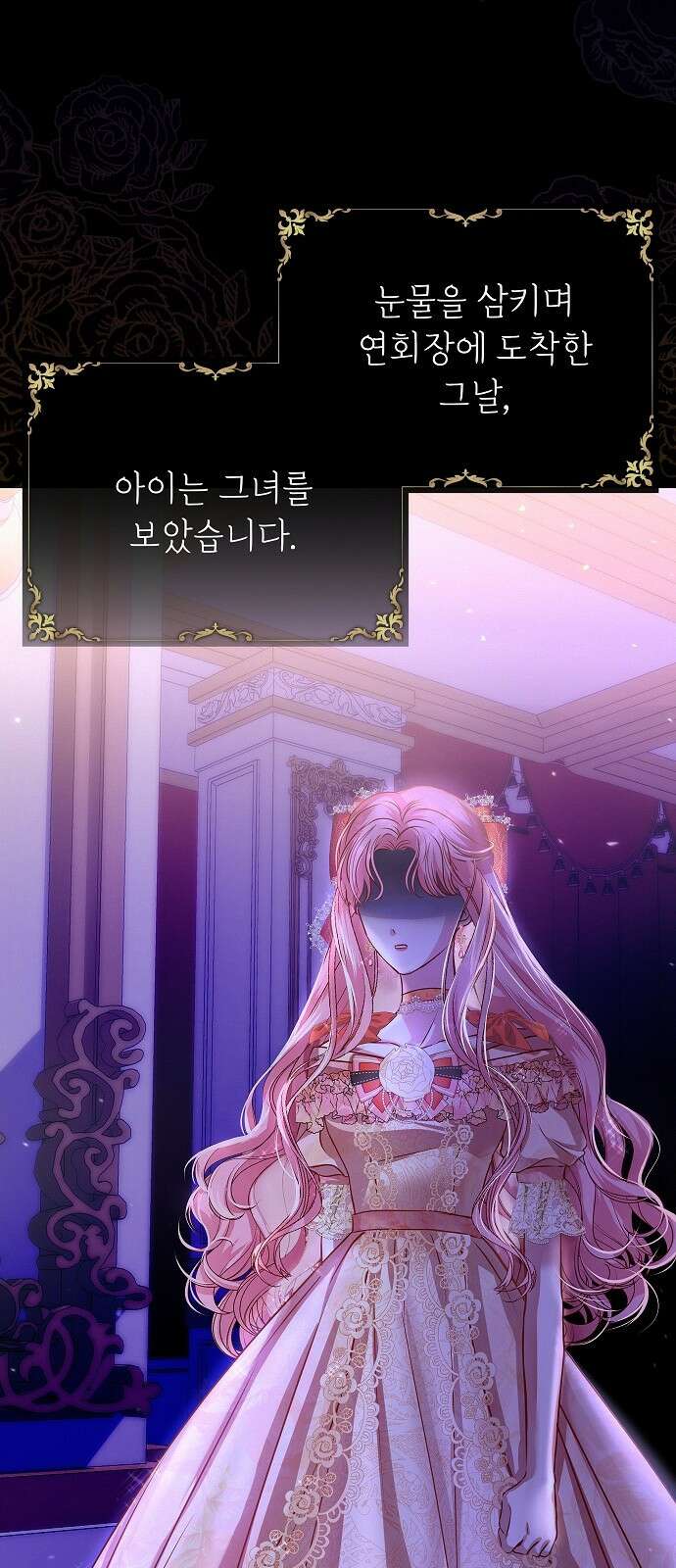 아무래도 결혼을 잘못한 것 같다 1화 26