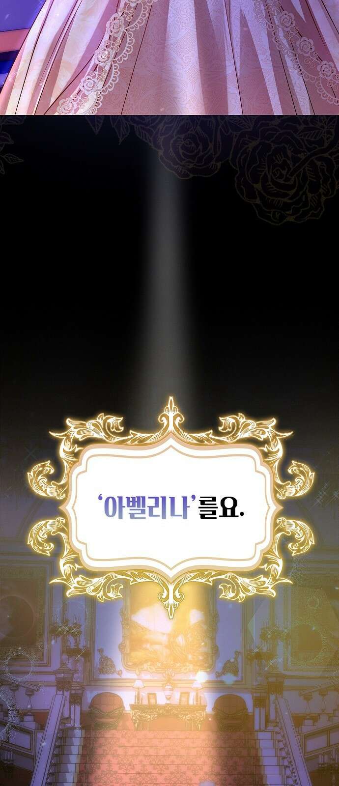 아무래도 결혼을 잘못한 것 같다 1화 27