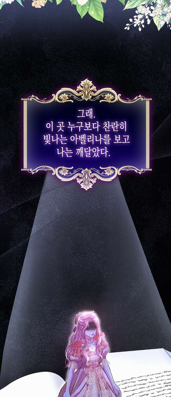 아무래도 결혼을 잘못한 것 같다 1화 30