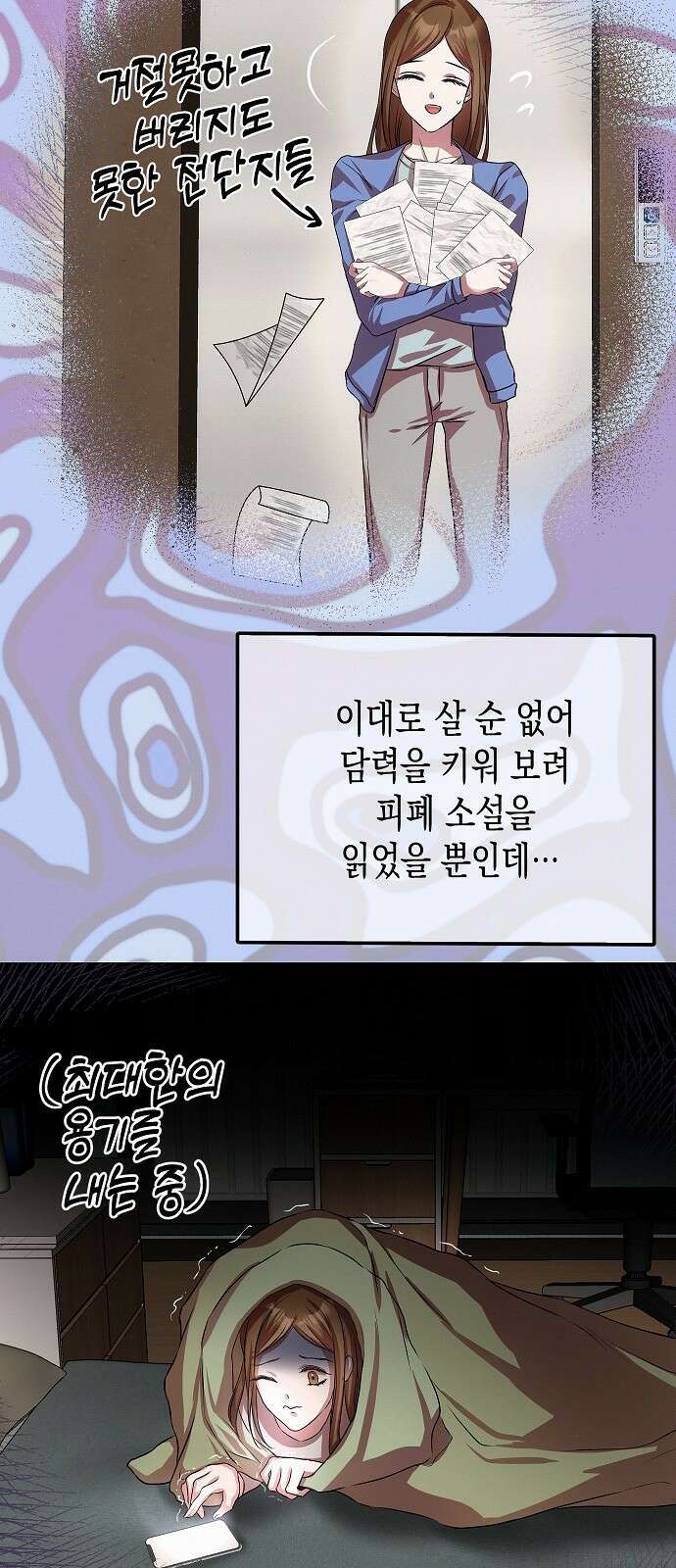 아무래도 결혼을 잘못한 것 같다 1화 35
