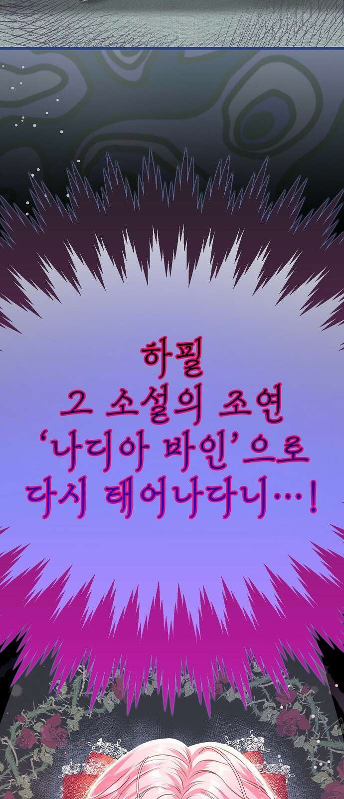 아무래도 결혼을 잘못한 것 같다 1화 36