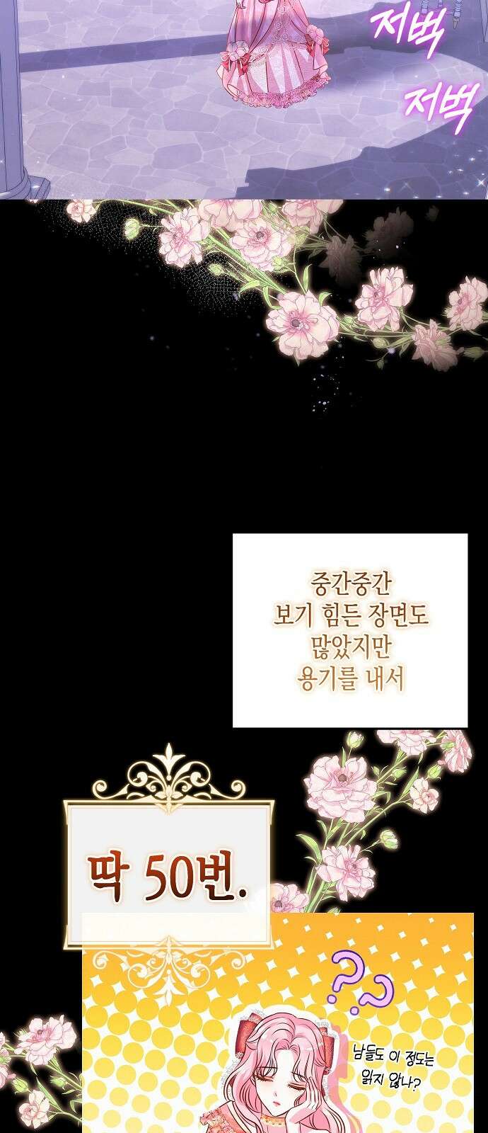 아무래도 결혼을 잘못한 것 같다 1화 39