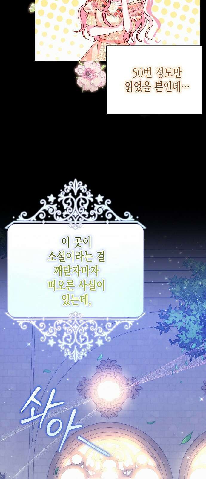 아무래도 결혼을 잘못한 것 같다 1화 40