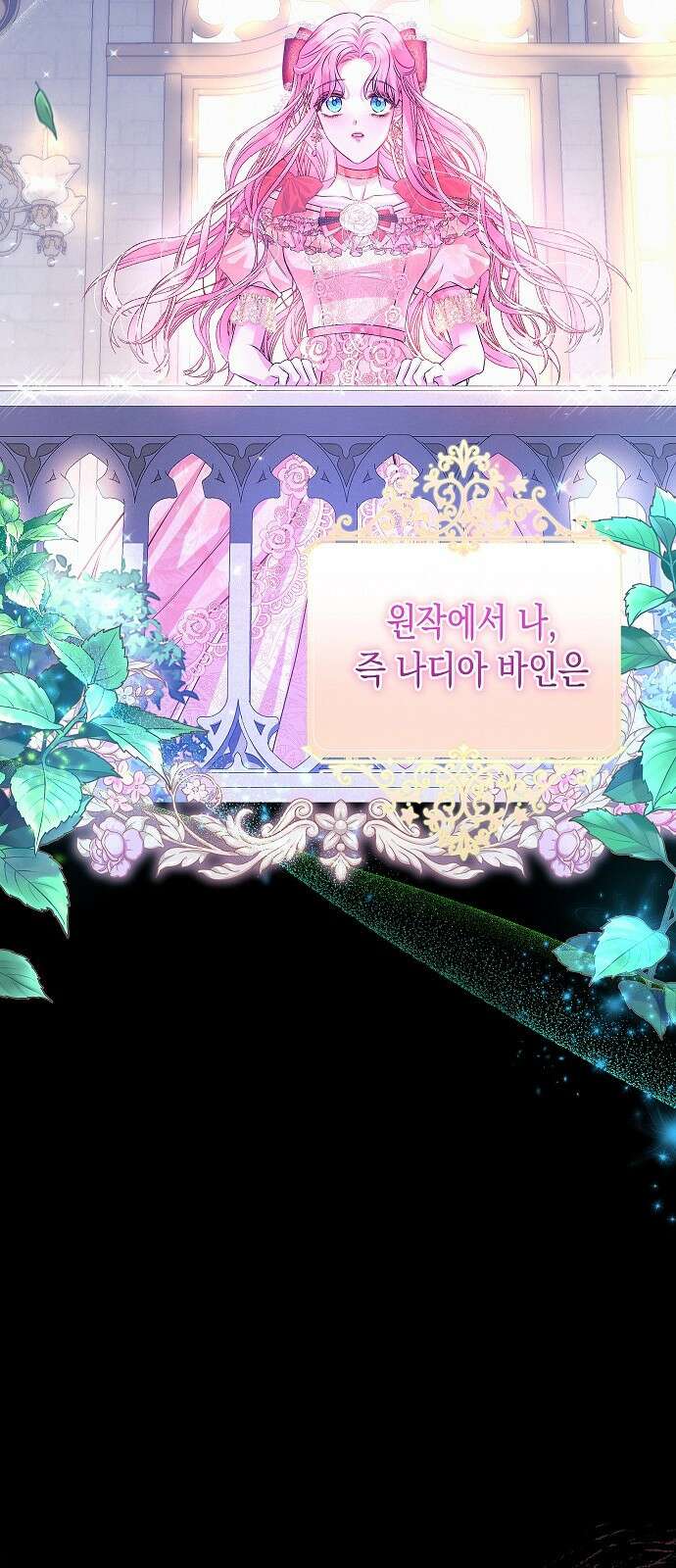 아무래도 결혼을 잘못한 것 같다 1화 41