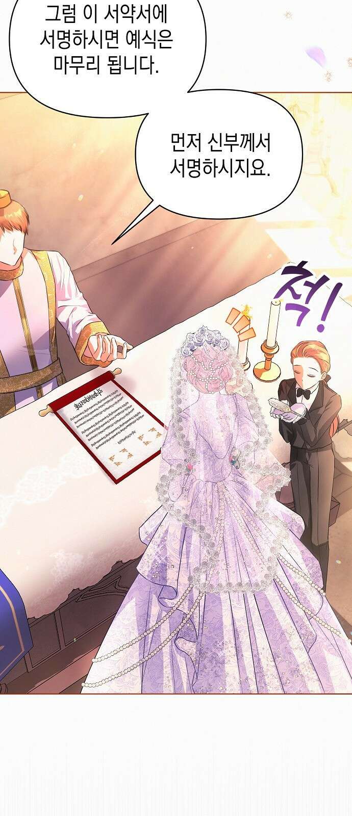아무래도 결혼을 잘못한 것 같다 1화 62