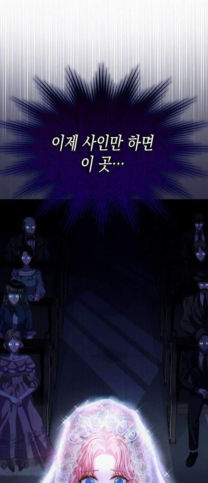 아무래도 결혼을 잘못한 것 같다 1화 63