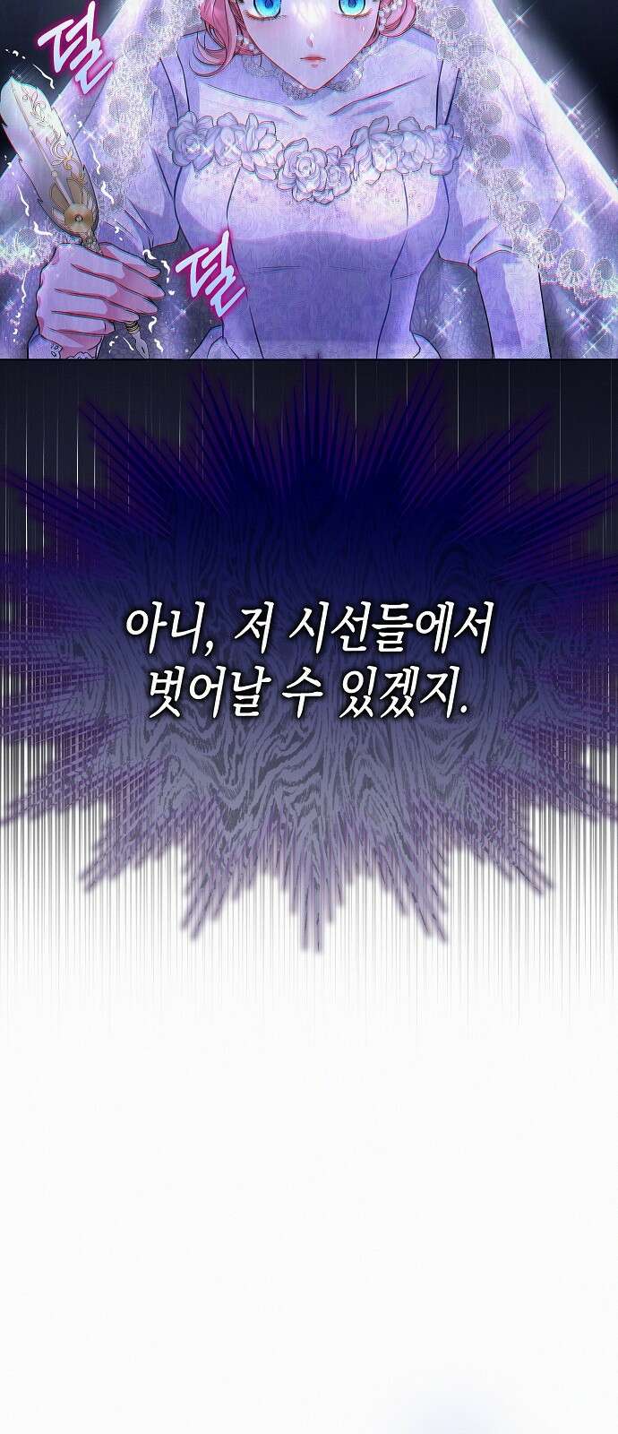 아무래도 결혼을 잘못한 것 같다 1화 64