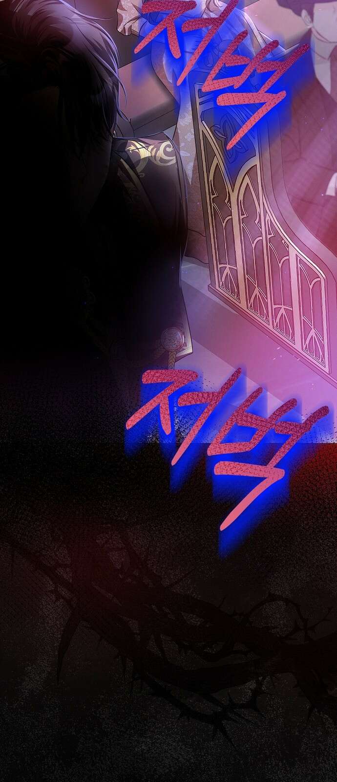 아무래도 결혼을 잘못한 것 같다 1화 83