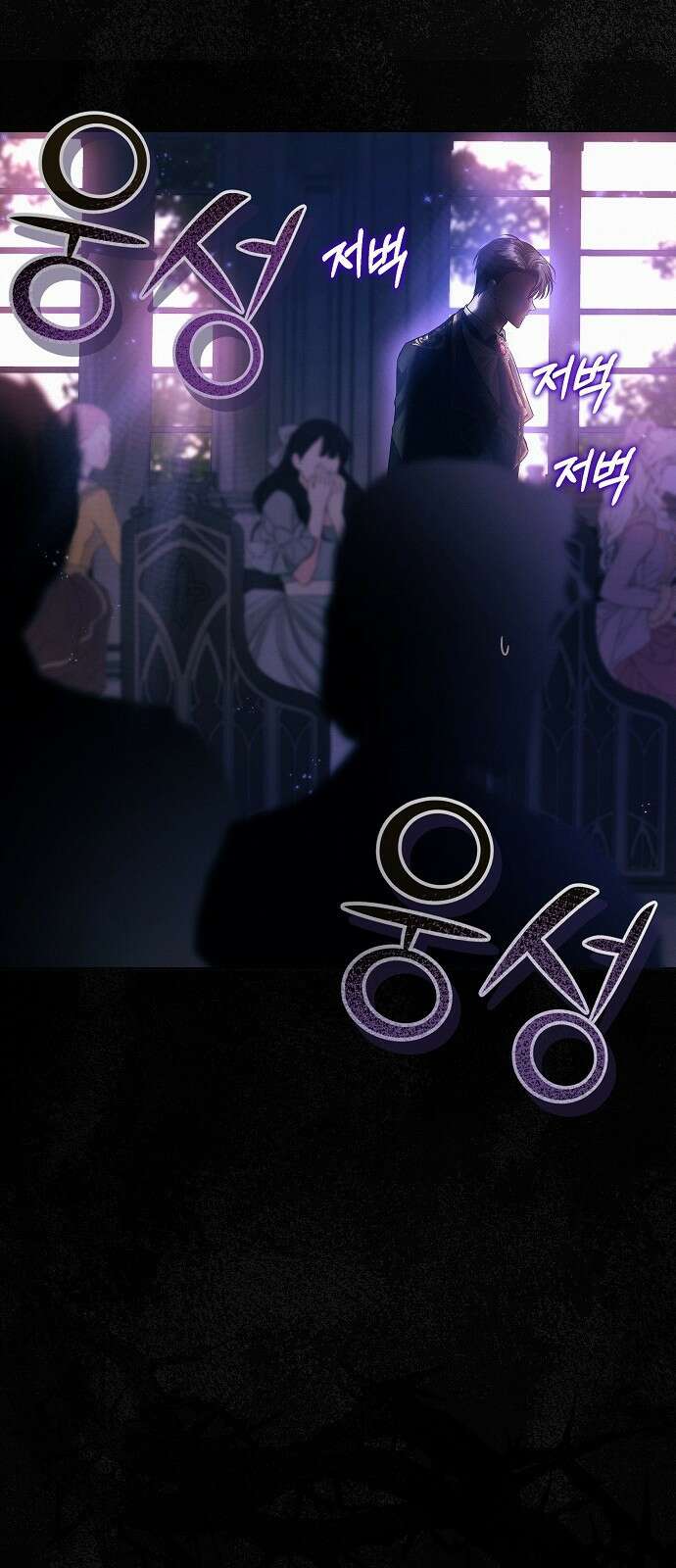 아무래도 결혼을 잘못한 것 같다 1화 84