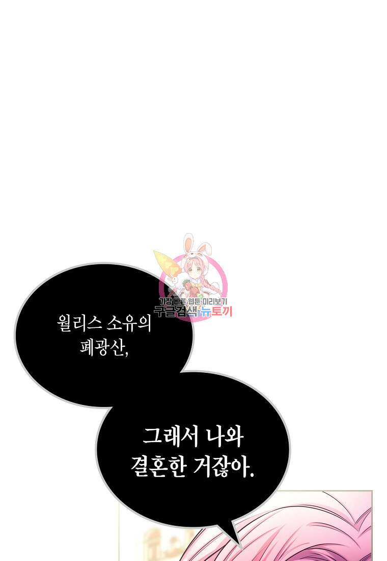 여주의 시스콤 오빠와 이혼하겠습니다 5화 1