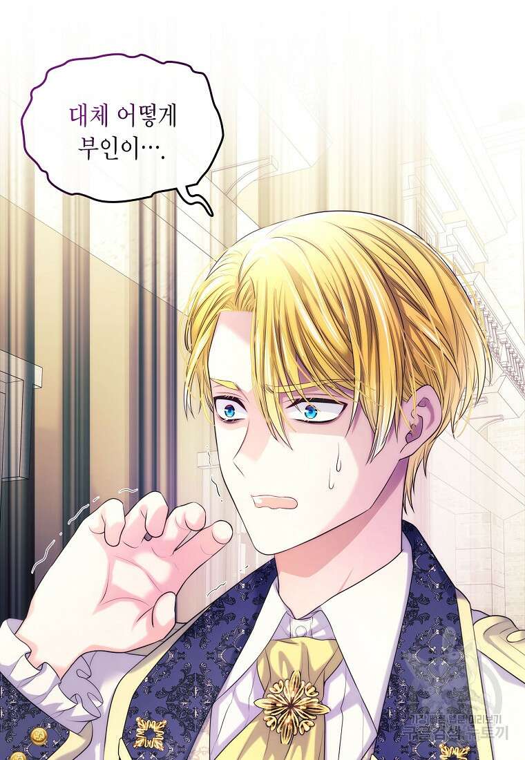 여주의 시스콤 오빠와 이혼하겠습니다 5화 3