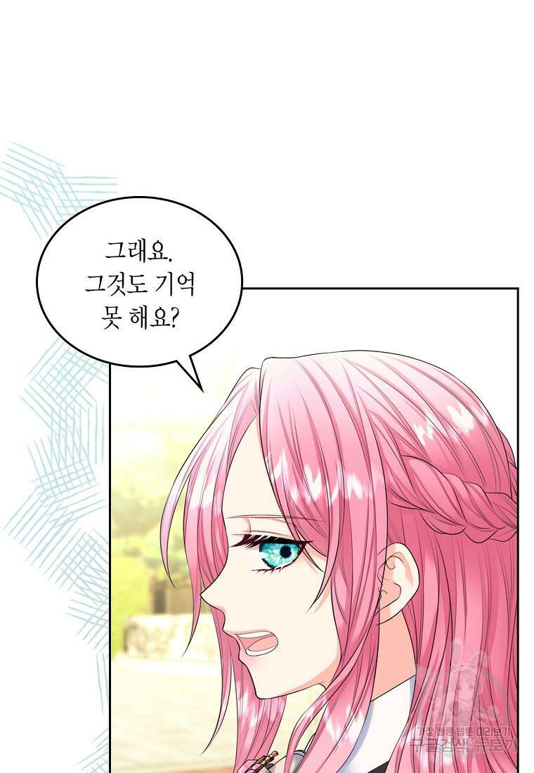 여주의 시스콤 오빠와 이혼하겠습니다 5화 6