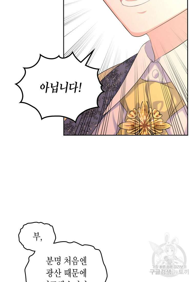 여주의 시스콤 오빠와 이혼하겠습니다 5화 10