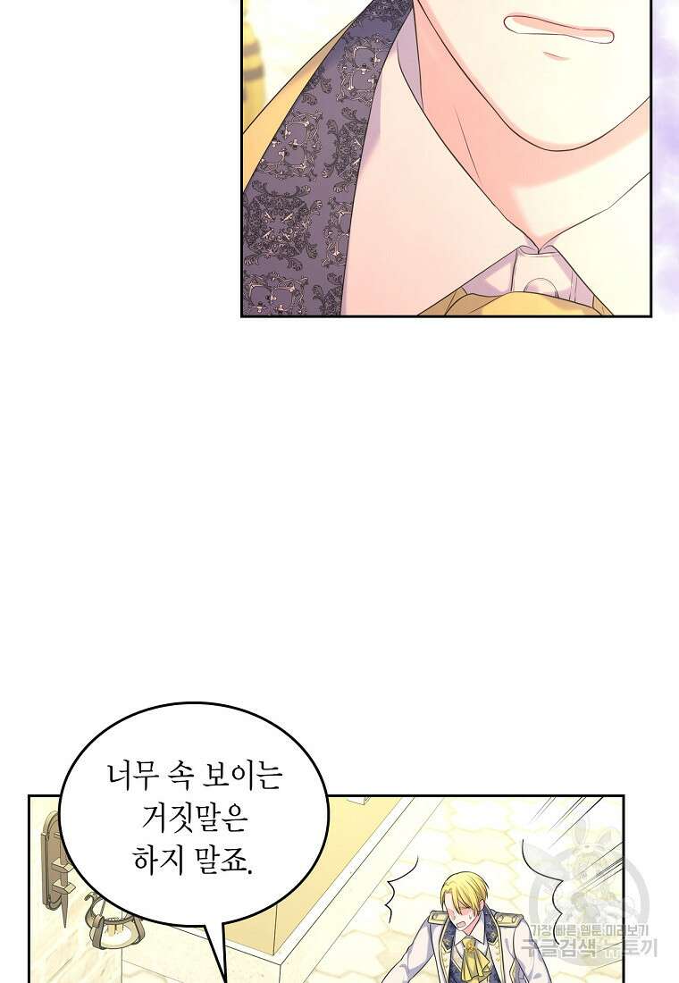 여주의 시스콤 오빠와 이혼하겠습니다 5화 15