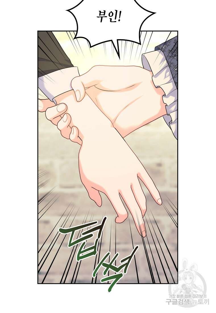 여주의 시스콤 오빠와 이혼하겠습니다 5화 17