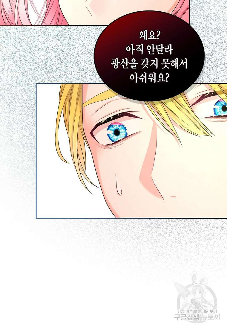 여주의 시스콤 오빠와 이혼하겠습니다 5화 20