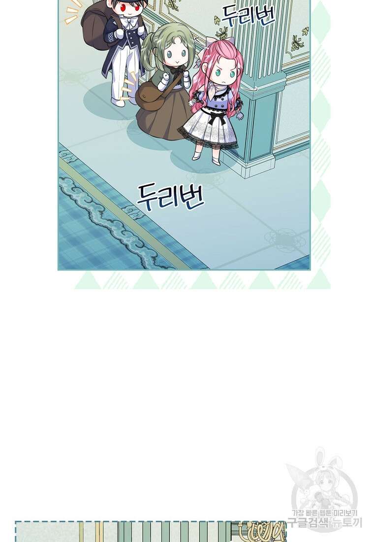 여주의 시스콤 오빠와 이혼하겠습니다 19화 7