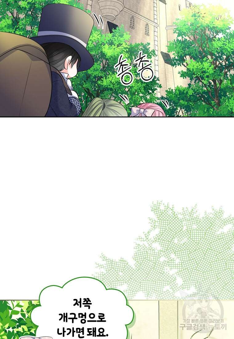 여주의 시스콤 오빠와 이혼하겠습니다 19화 10