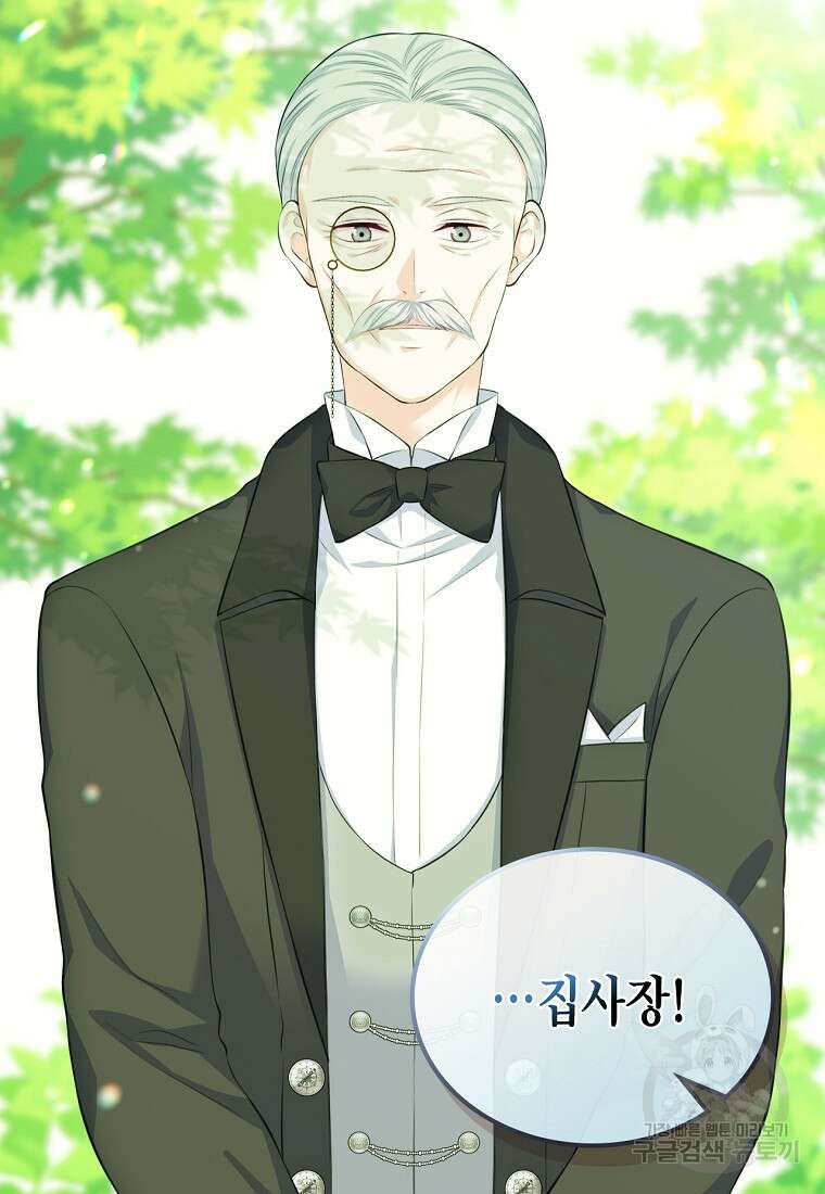 여주의 시스콤 오빠와 이혼하겠습니다 19화 13