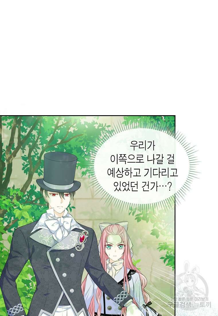 여주의 시스콤 오빠와 이혼하겠습니다 19화 16