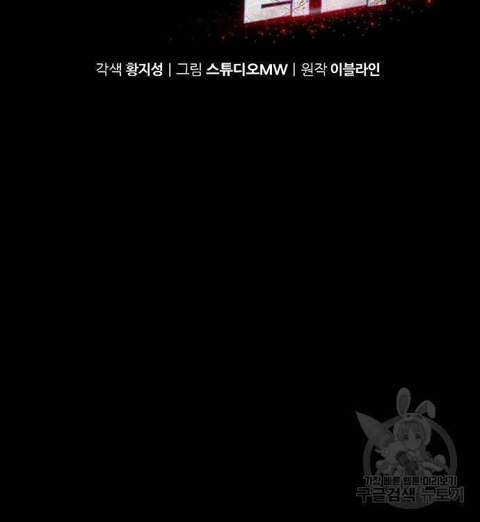 천재 타자가 강속구를 숨김 30화 2