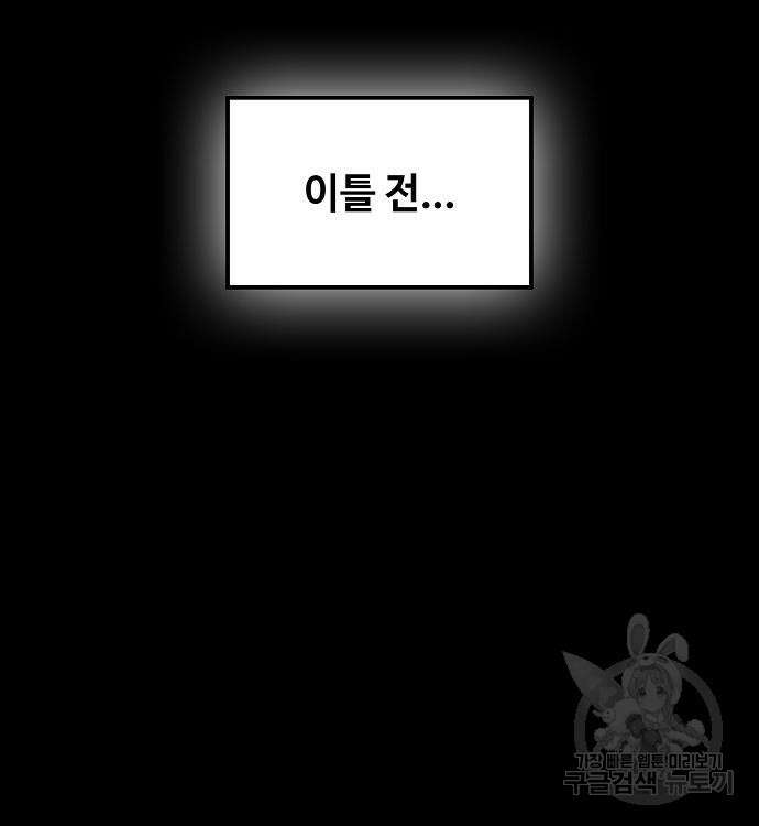 천재 타자가 강속구를 숨김 30화 3