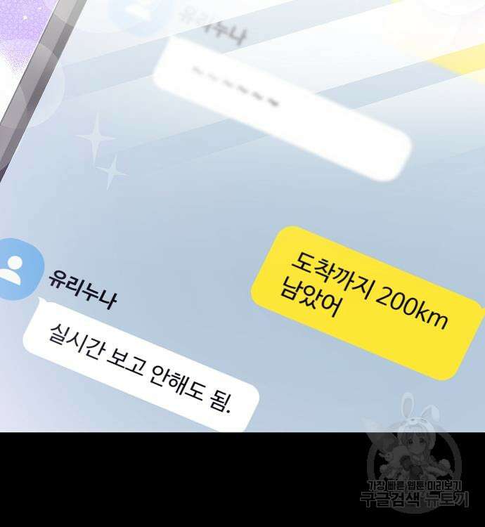 천재 타자가 강속구를 숨김 30화 6