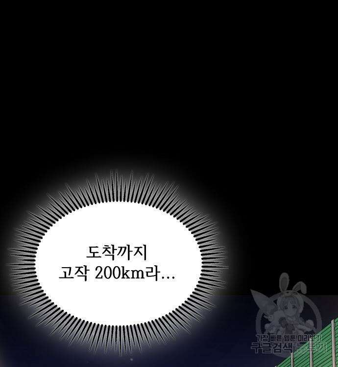 천재 타자가 강속구를 숨김 30화 7