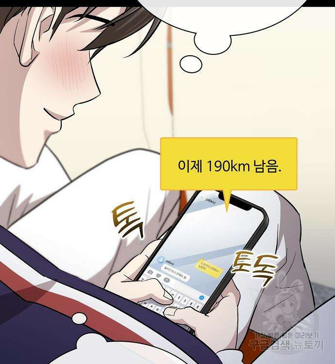 천재 타자가 강속구를 숨김 30화 10