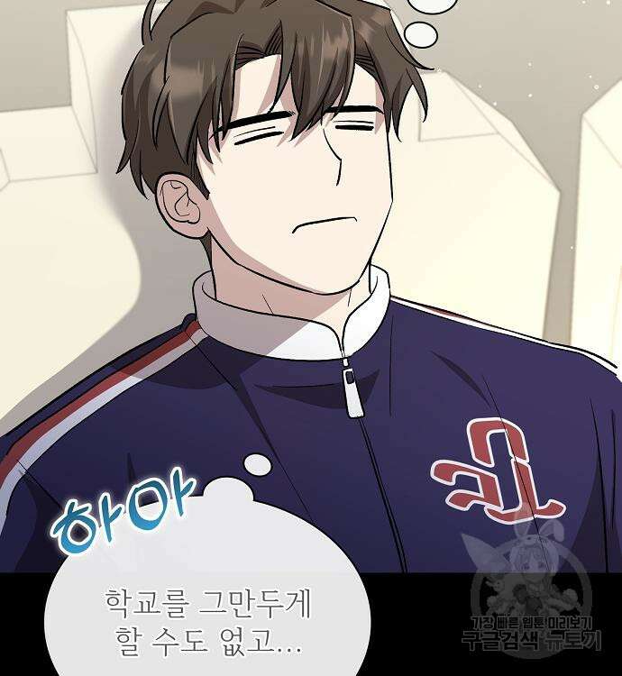 천재 타자가 강속구를 숨김 30화 16