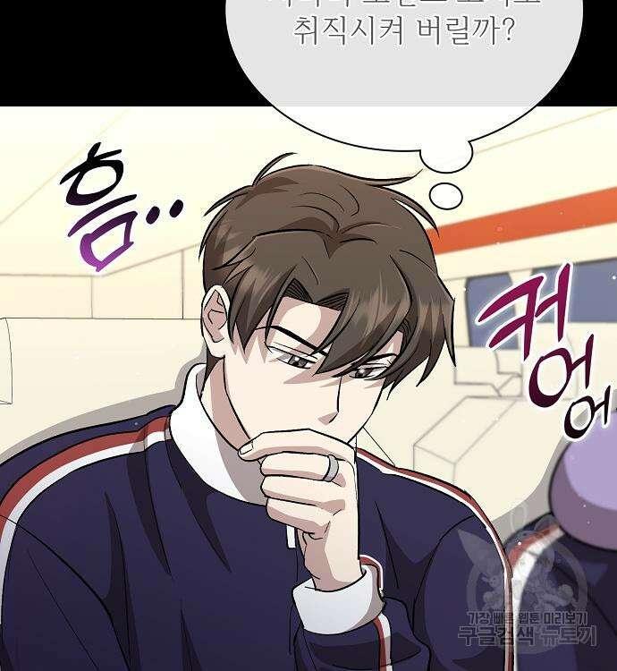 천재 타자가 강속구를 숨김 30화 18