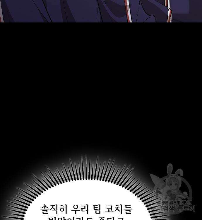 천재 타자가 강속구를 숨김 30화 19