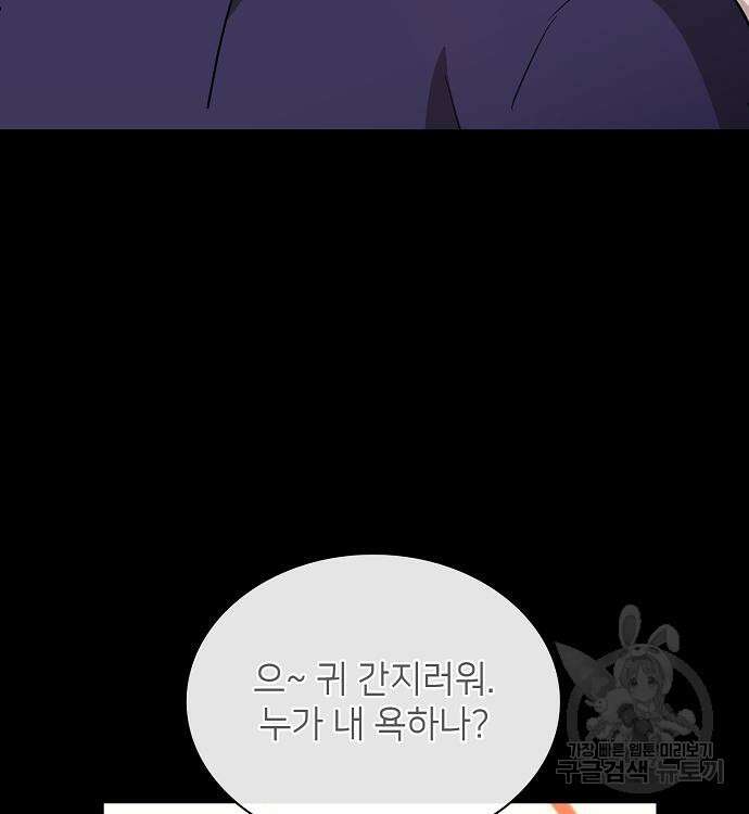 천재 타자가 강속구를 숨김 30화 21