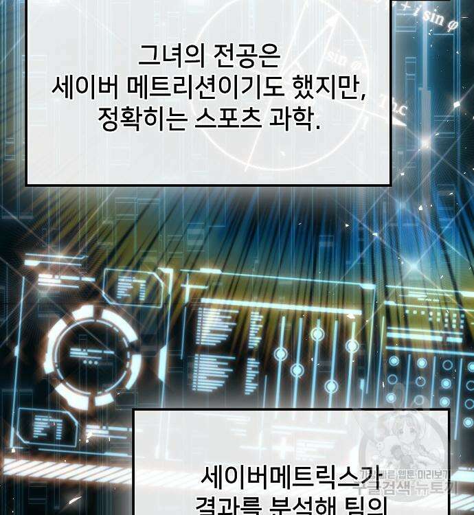 천재 타자가 강속구를 숨김 30화 26