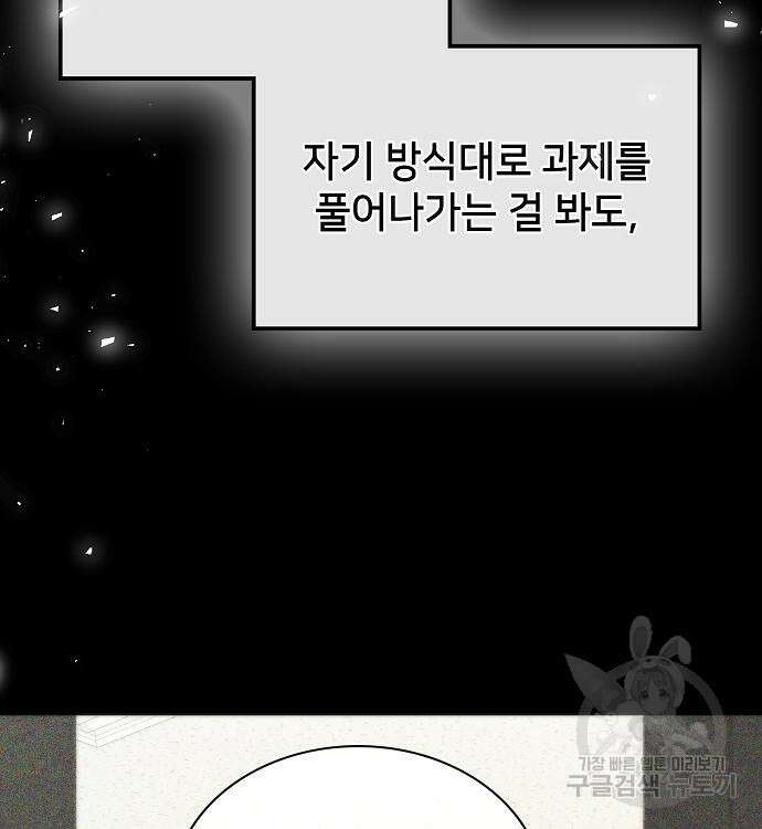 천재 타자가 강속구를 숨김 30화 31